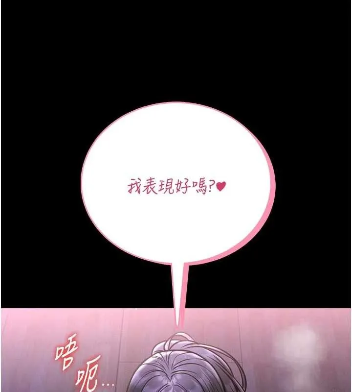 第9话-已使用发情香水!! 218