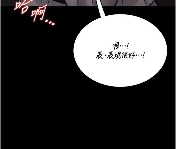 第9话-已使用发情香水!! 221