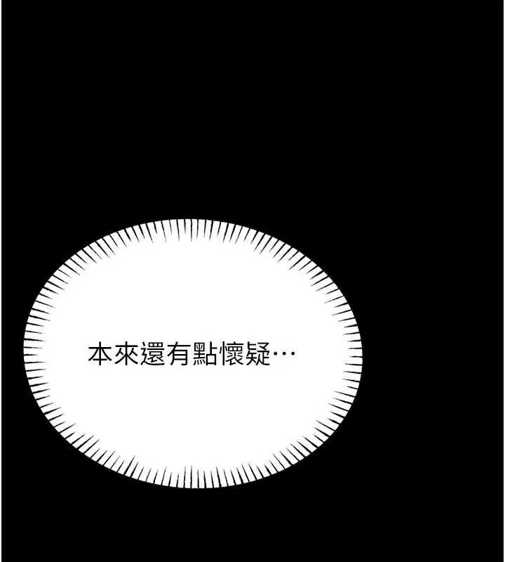 第9话-已使用发情香水!! 222