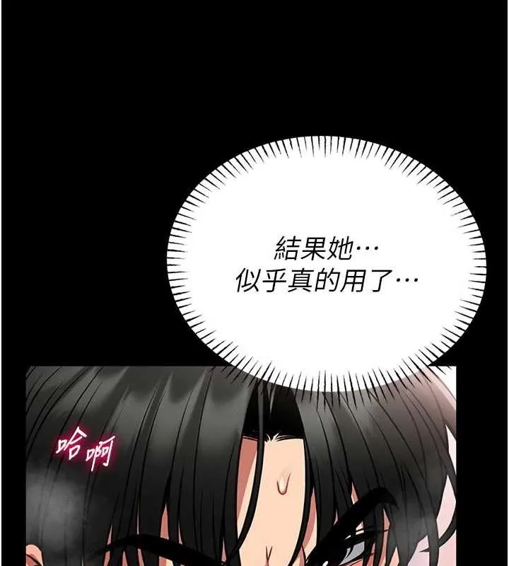 第9话-已使用发情香水!! 223
