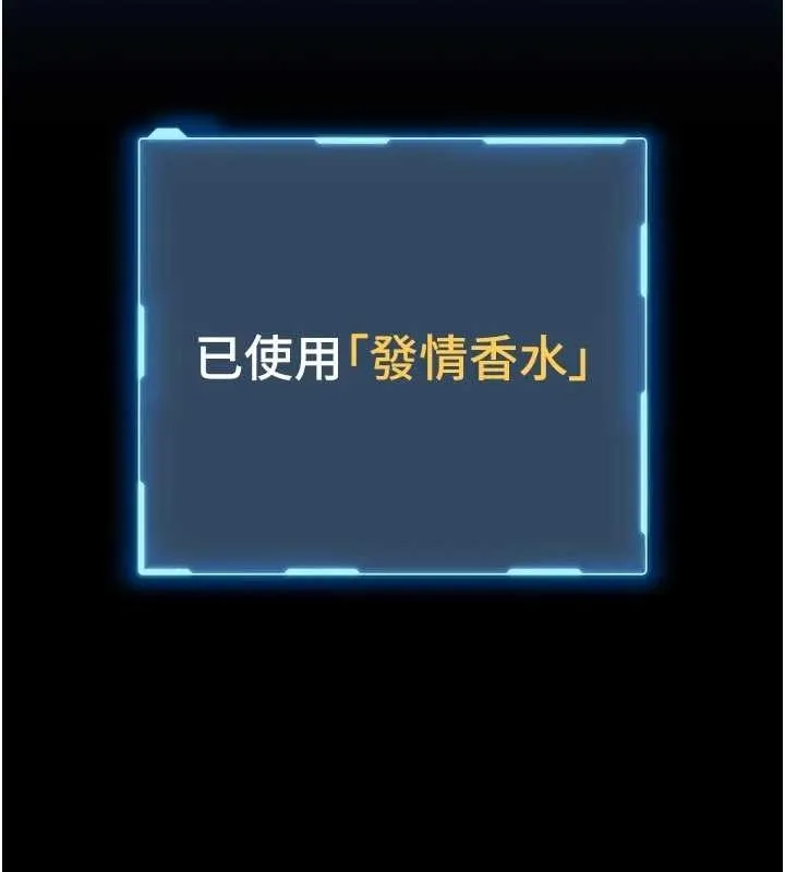 第9话-已使用发情香水!! 227