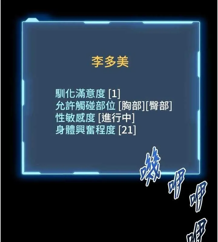 第9话-已使用发情香水!! 230