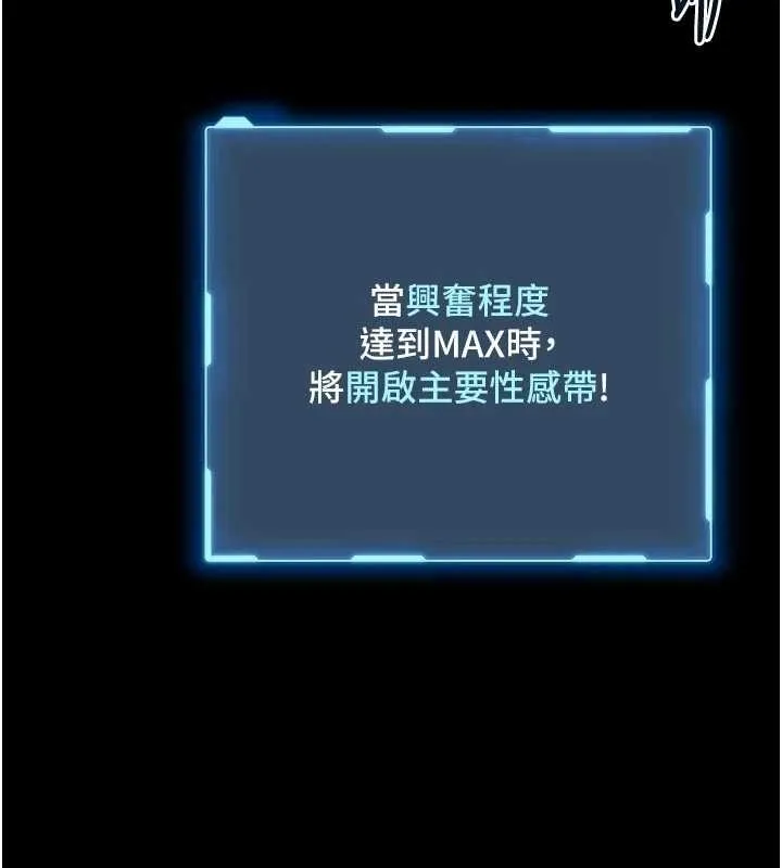 第9话-已使用发情香水!! 231