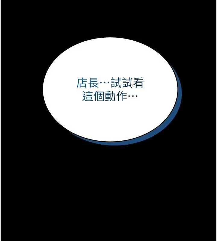 第9话-已使用发情香水!! 232