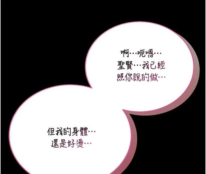 第9话-已使用发情香水!! 233