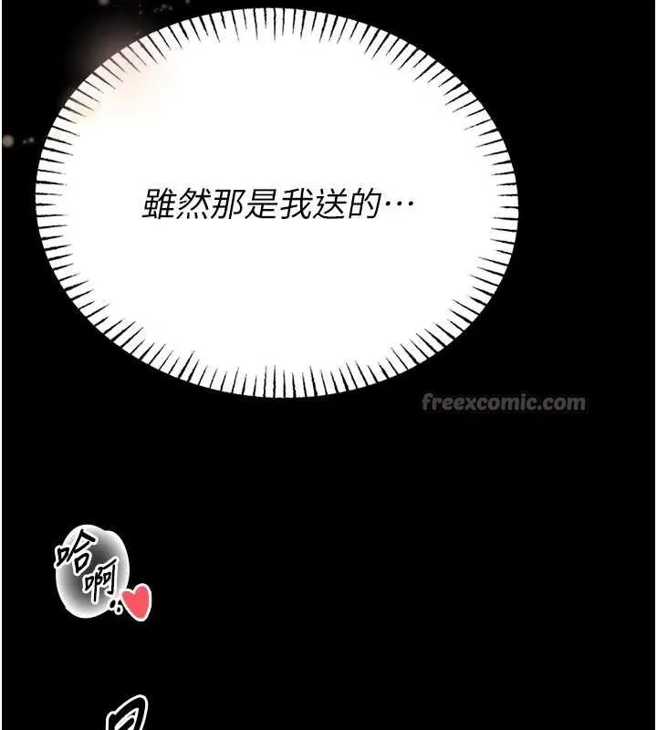 第9话-已使用发情香水!! 238