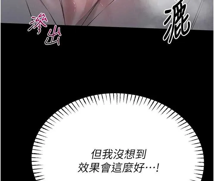 第9话-已使用发情香水!! 240