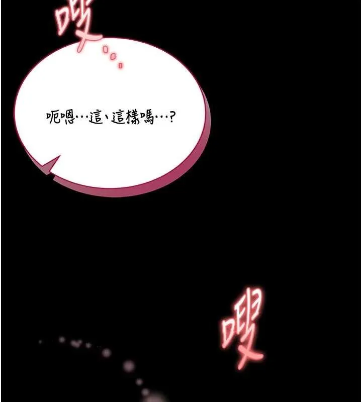 第9话-已使用发情香水!! 243