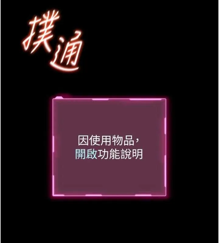 第9话-已使用发情香水!! 250