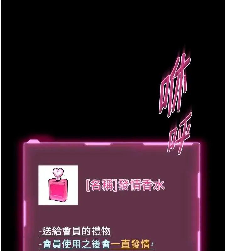 第9话-已使用发情香水!! 251