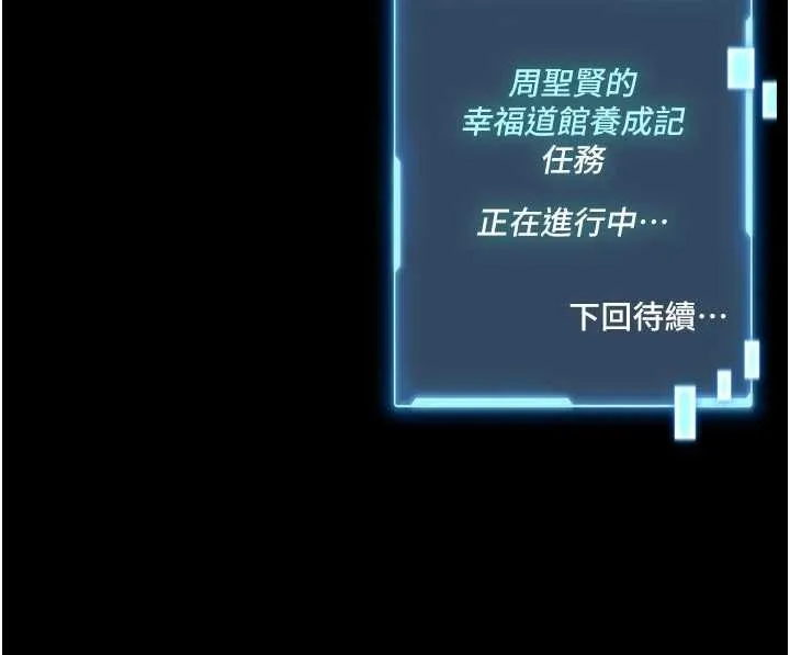 第9话-已使用发情香水!! 253