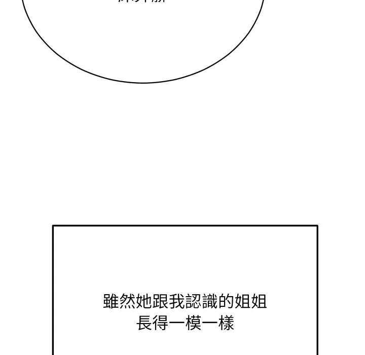 第1话 79