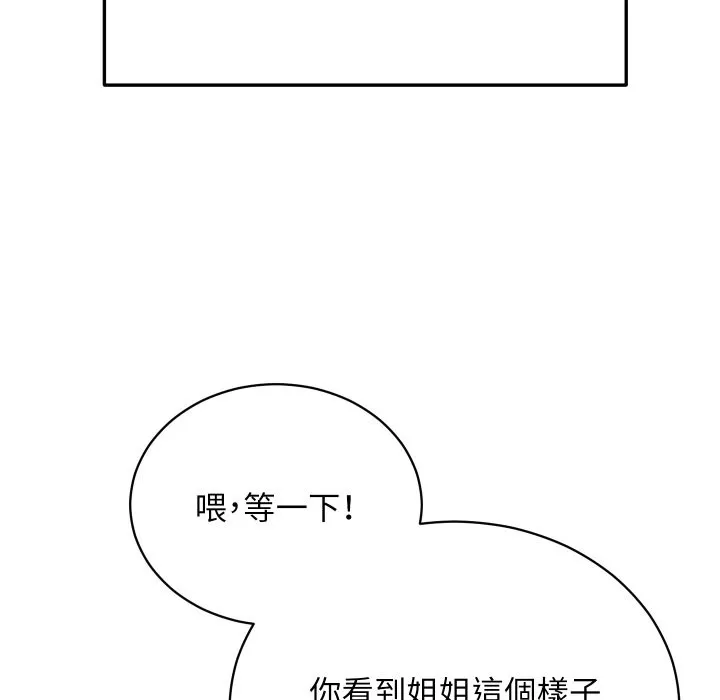 第1话 80