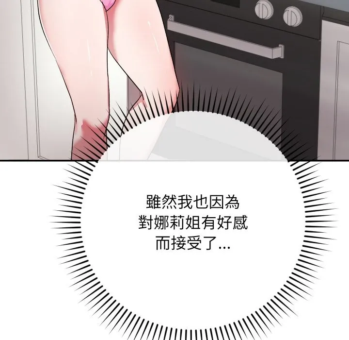 第1话 139