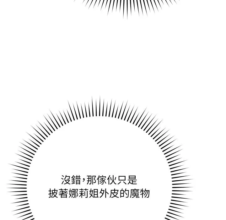 第1话 146