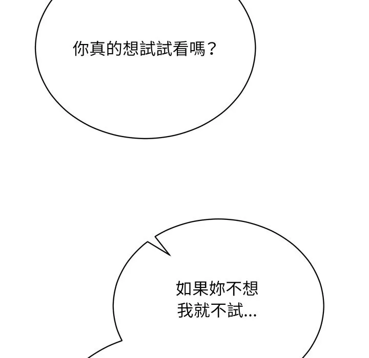 第1话 255