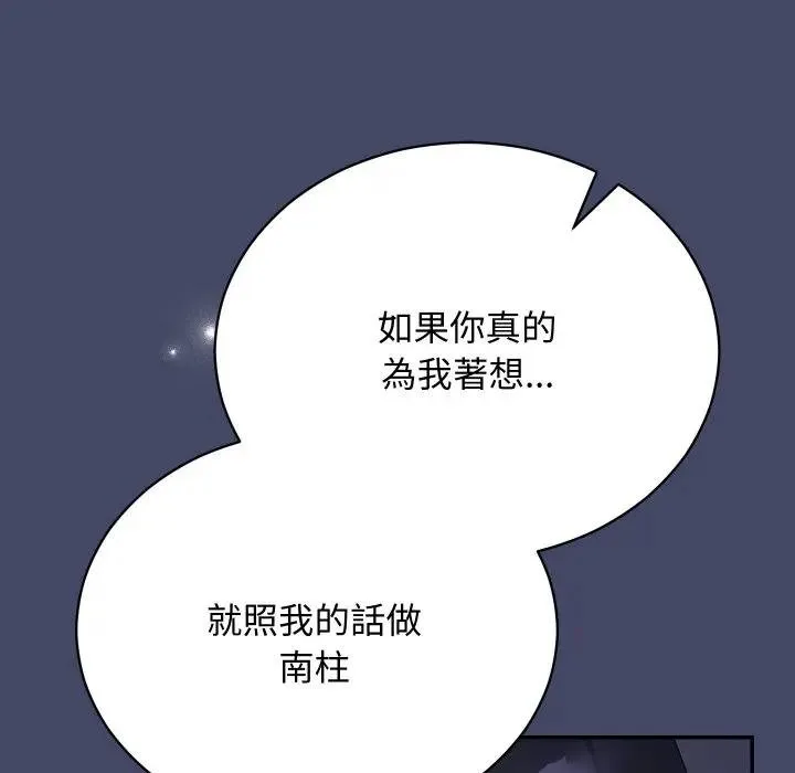 第10话 86