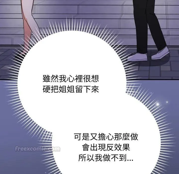第10话 90