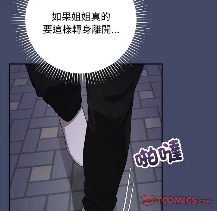 第10话 92