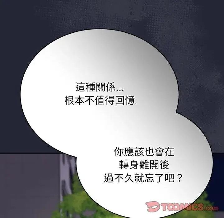 第10话 108