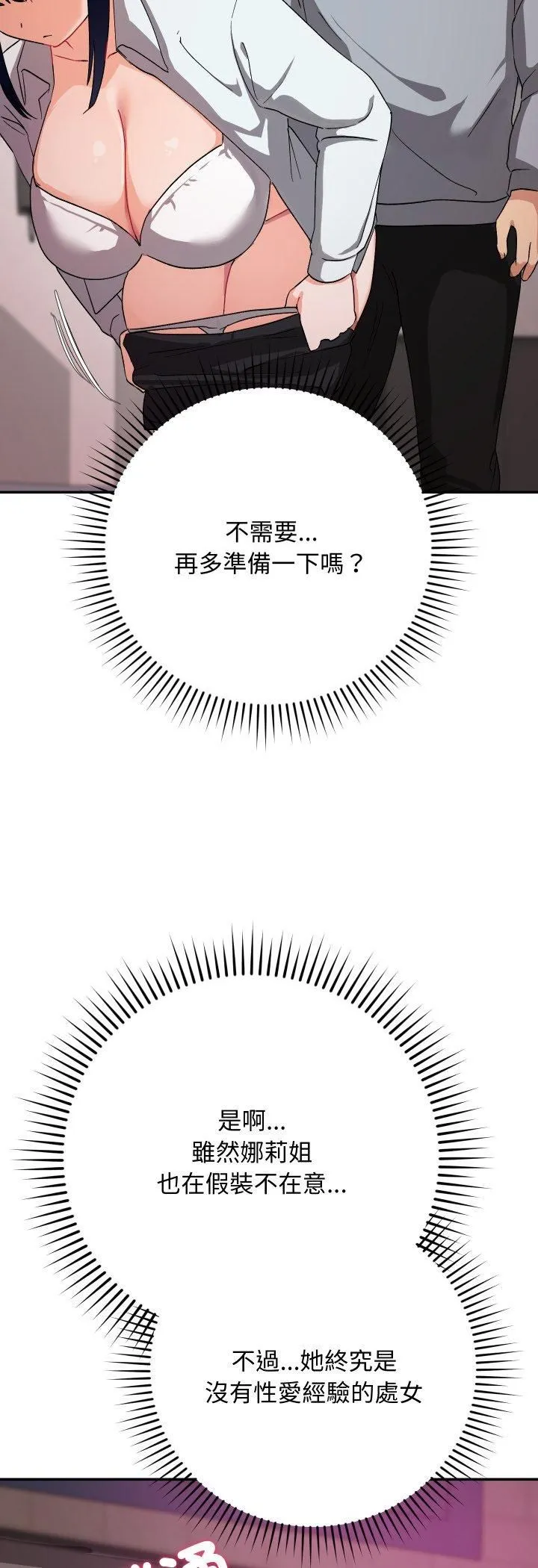 第11话 7