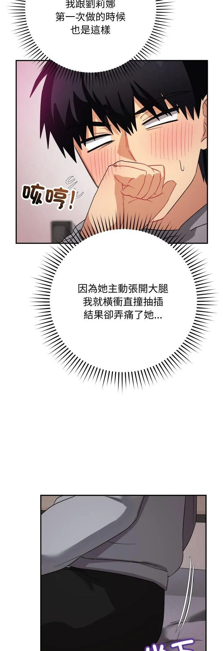 第11话 9
