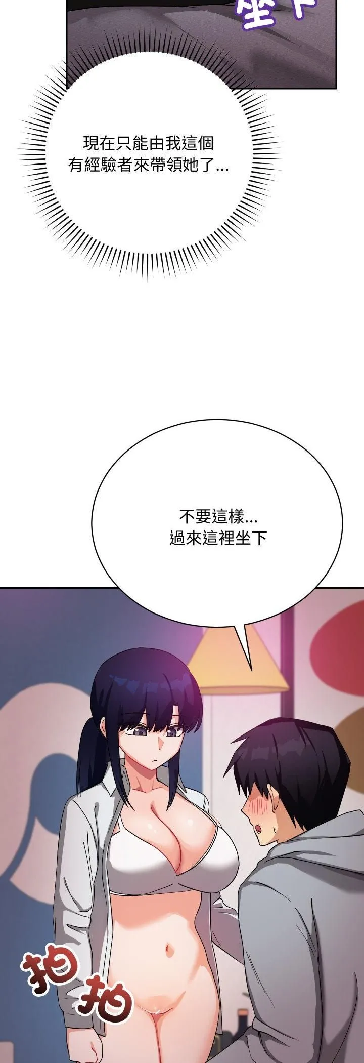 第11话 10