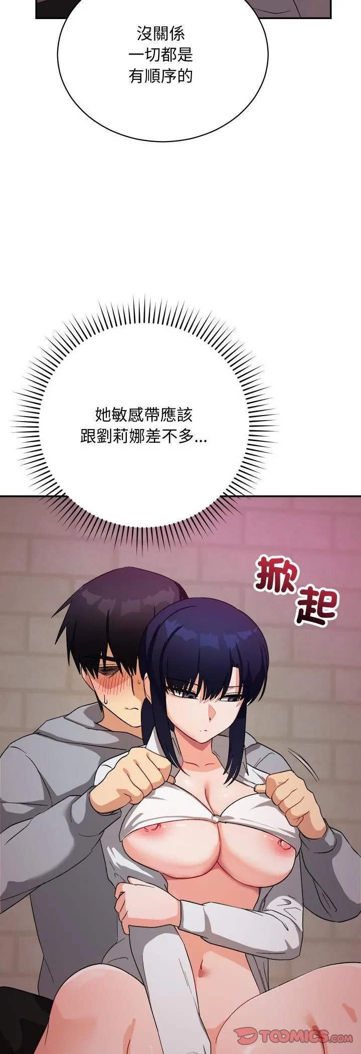 第11话 12