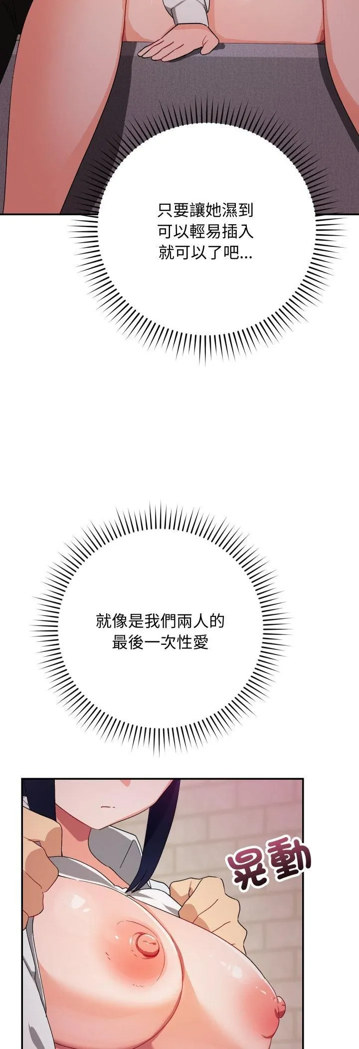第11话 13