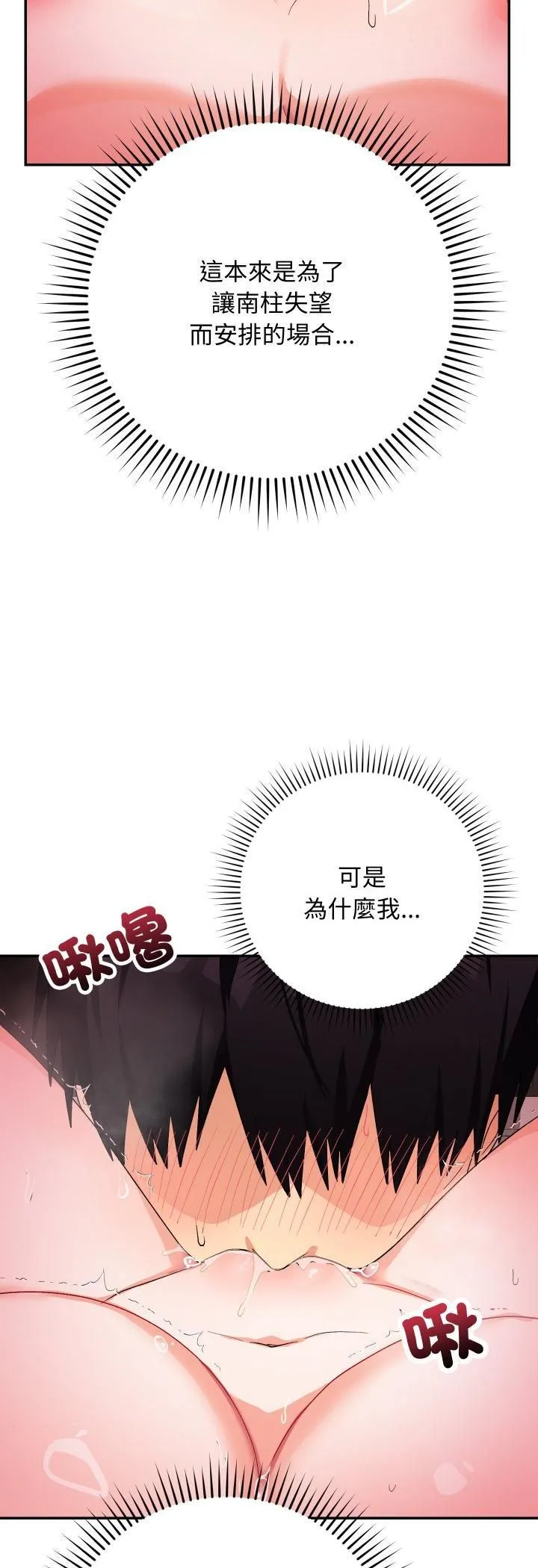 第11话 32