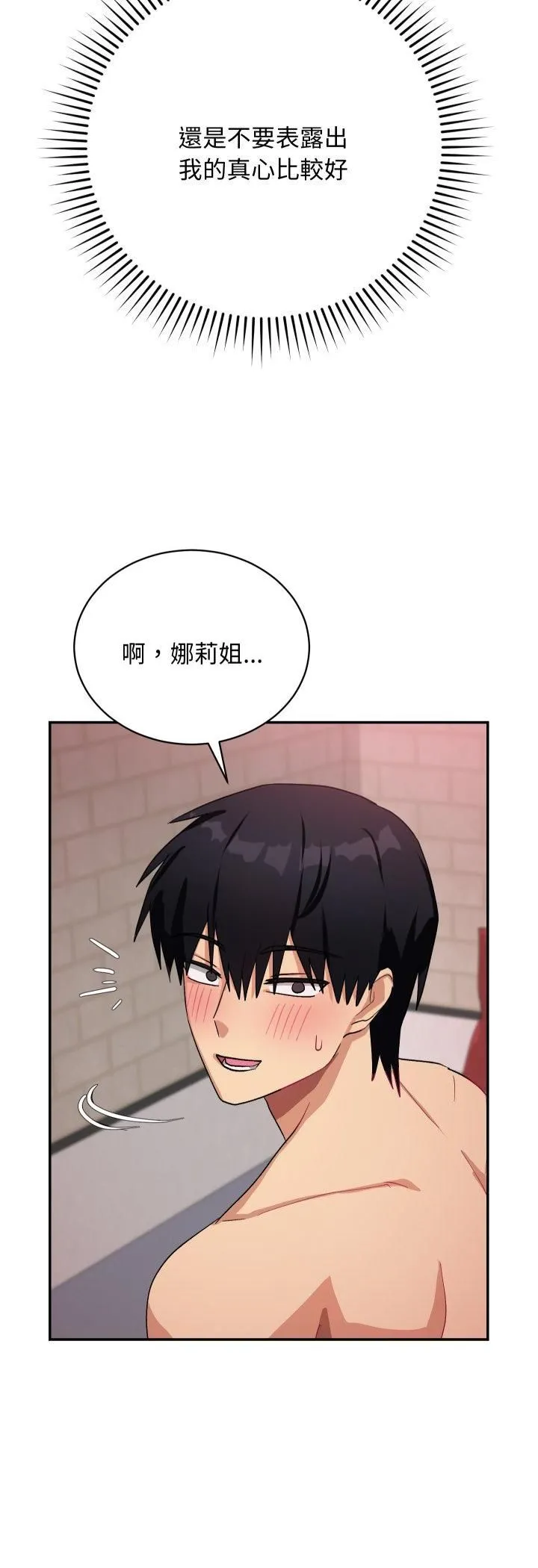 第11话 54