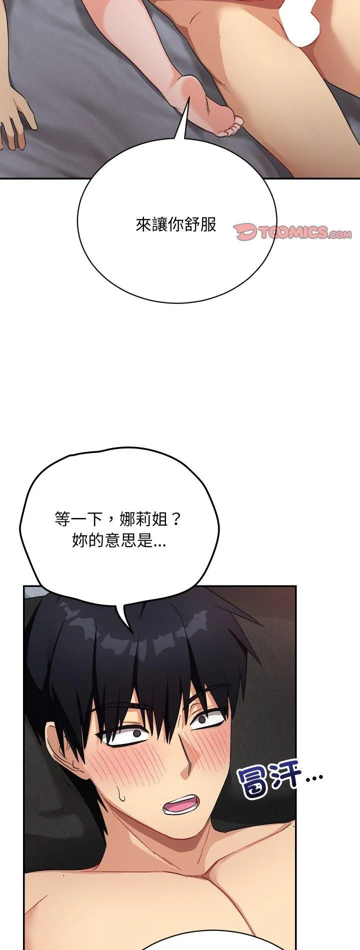 第12话 2