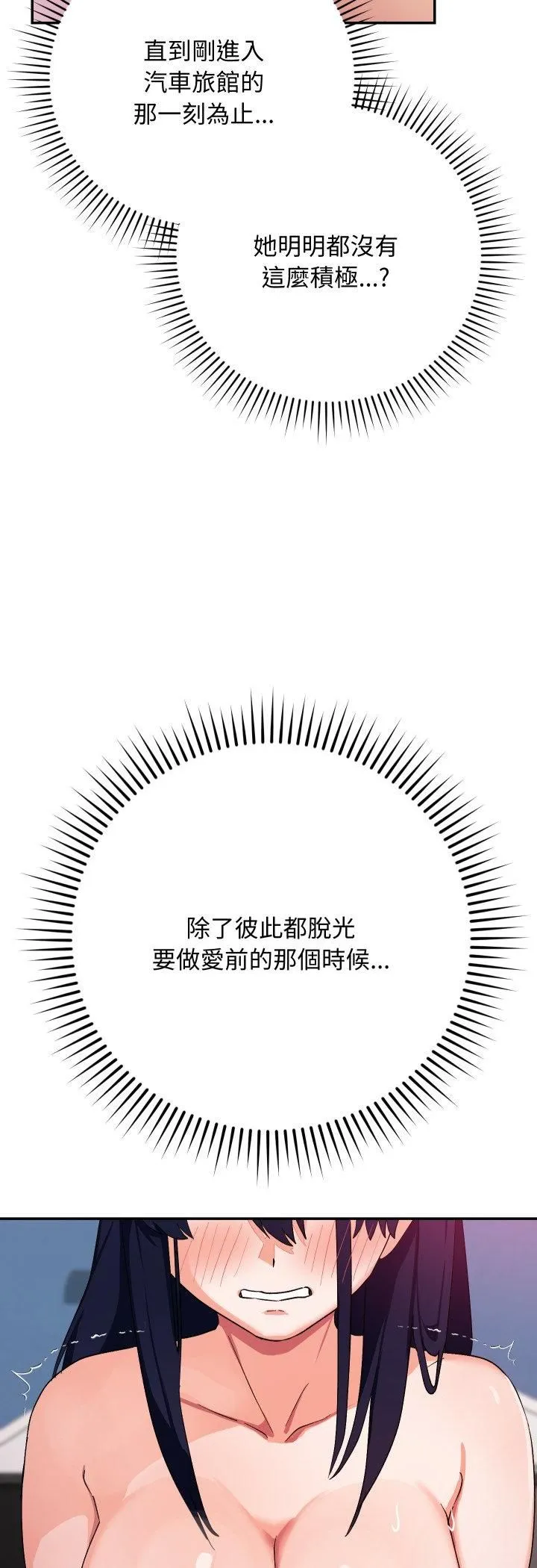 第12话 7