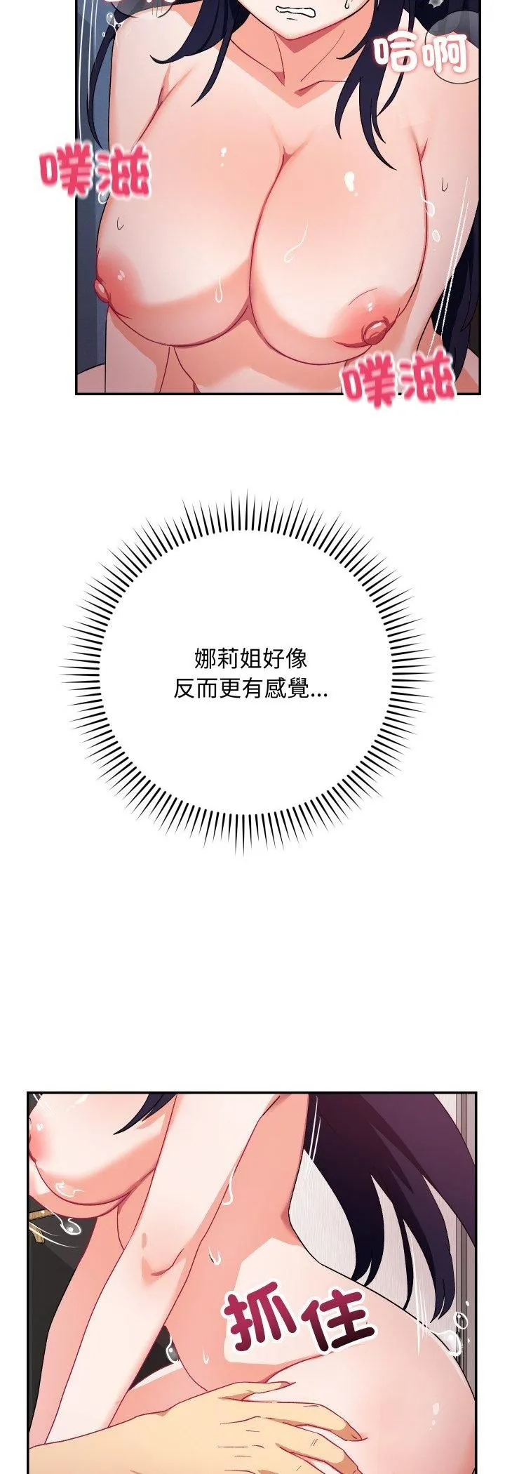 第12话 16