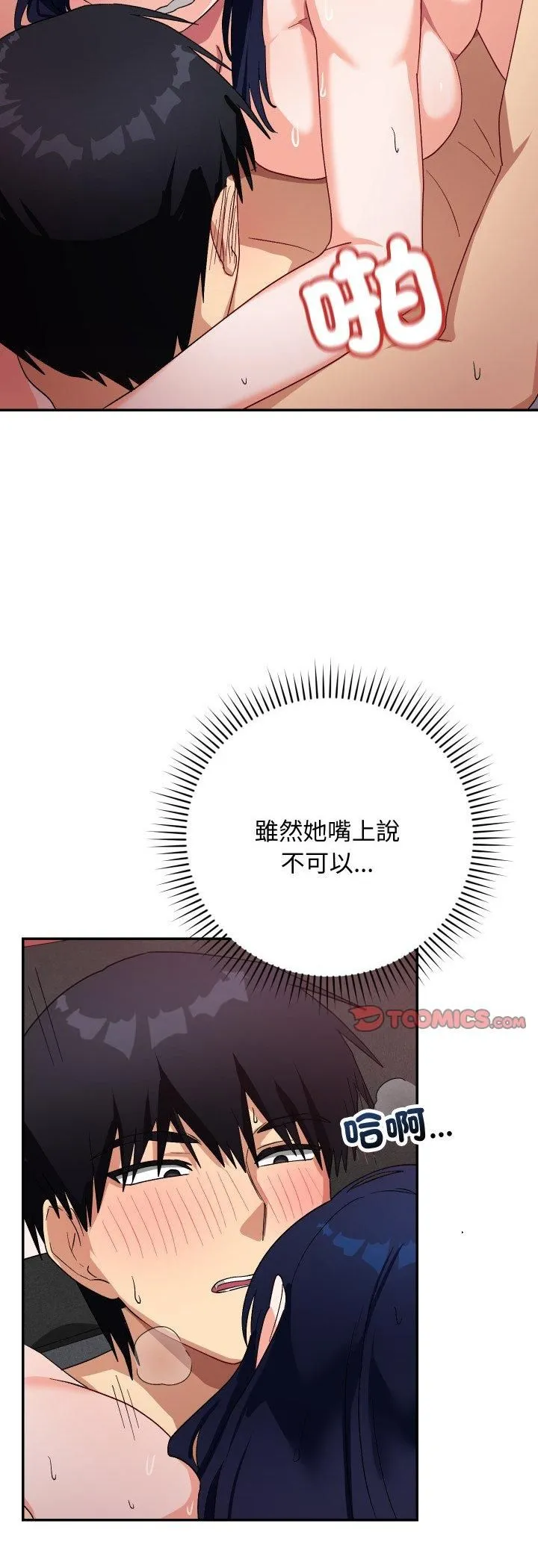 第12话 23