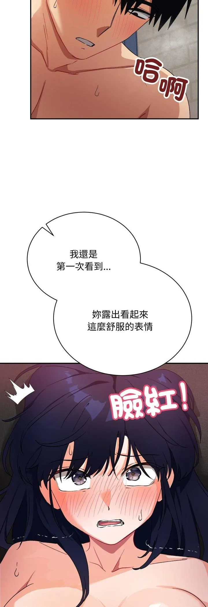 第12话 29
