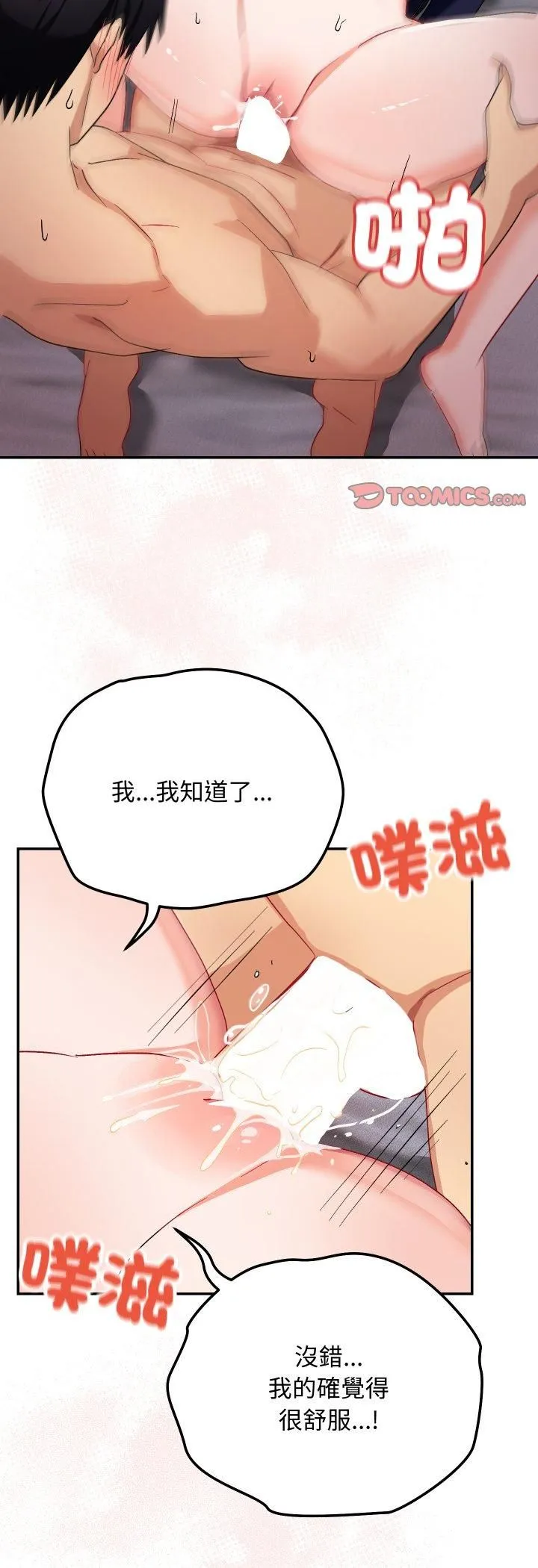 第12话 34