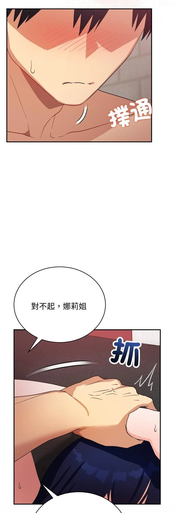 第12话 36