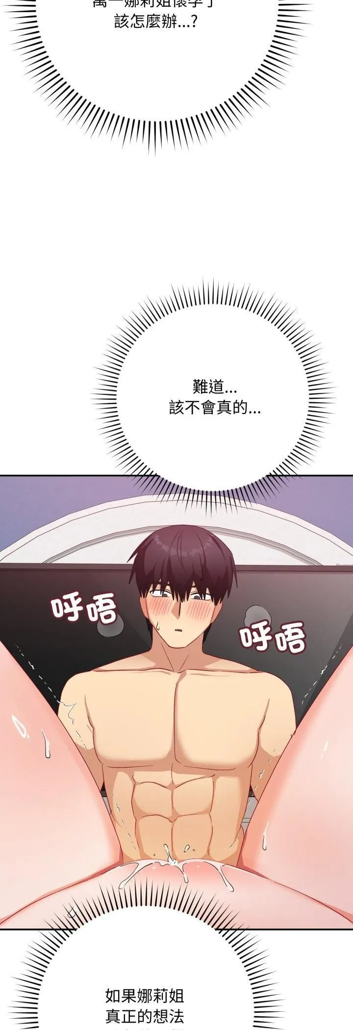 第12话 52