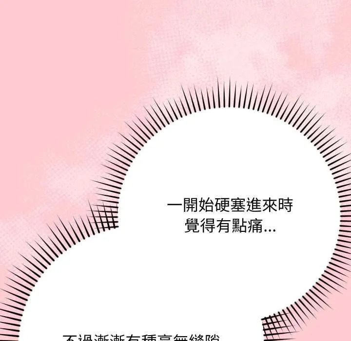 第13话 38