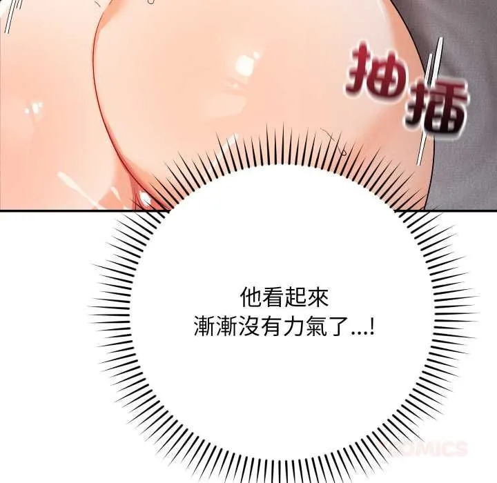 第13话 68