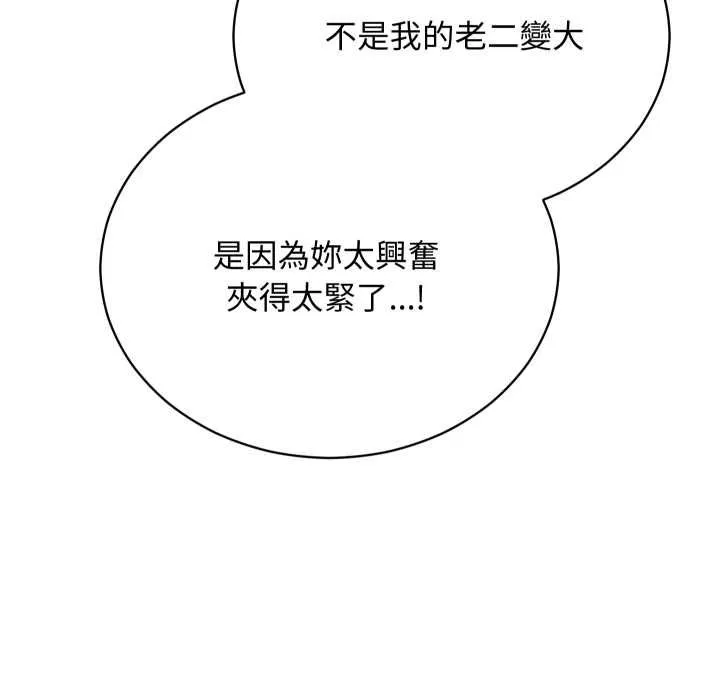 第13话 87
