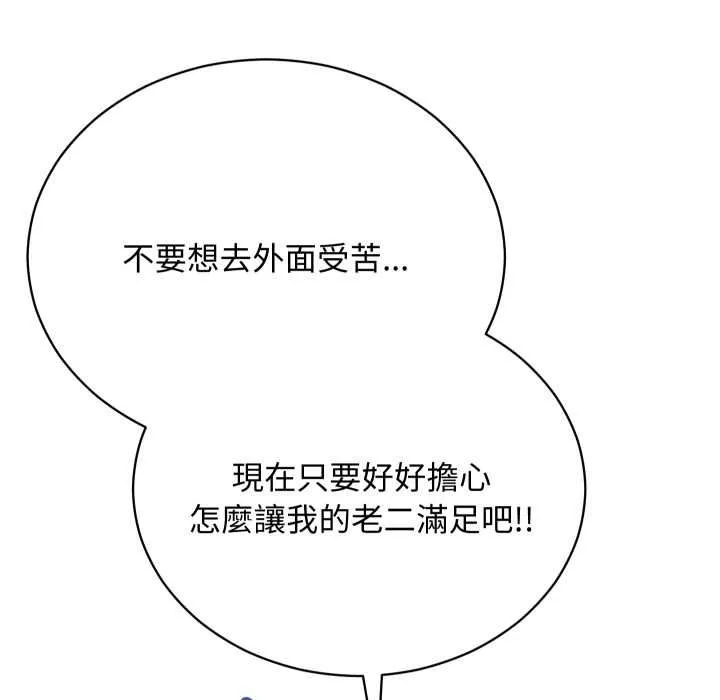 第13话 106