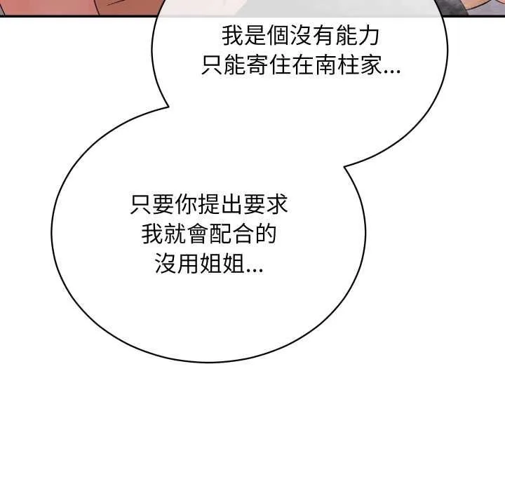 第13话 158