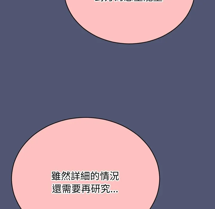 第2话 8