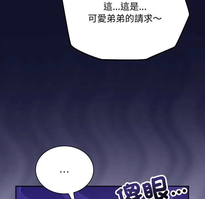第2话 32