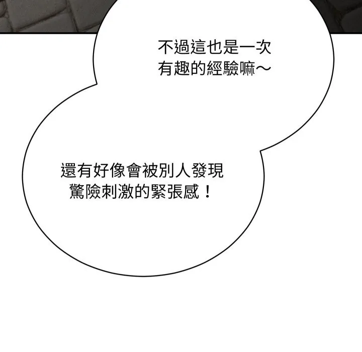 第2话 43