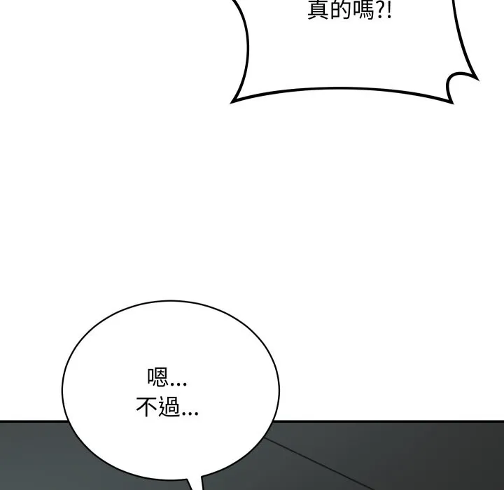 第2话 52