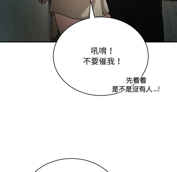 第2话 61