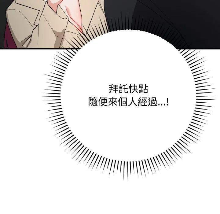 第2话 82